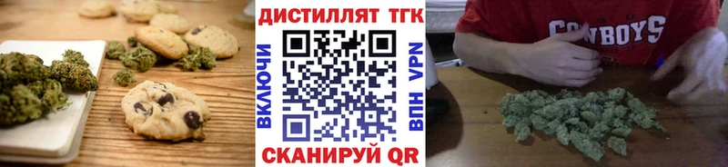 Еда ТГК конопля  Фролово 