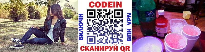 Кодеиновый сироп Lean Purple Drank  Фролово 