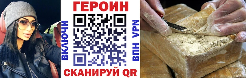 Героин белый  наркотики  Фролово 