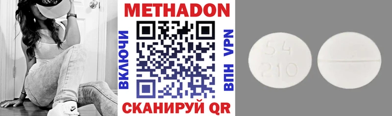 МЕТАДОН белоснежный  Фролово 